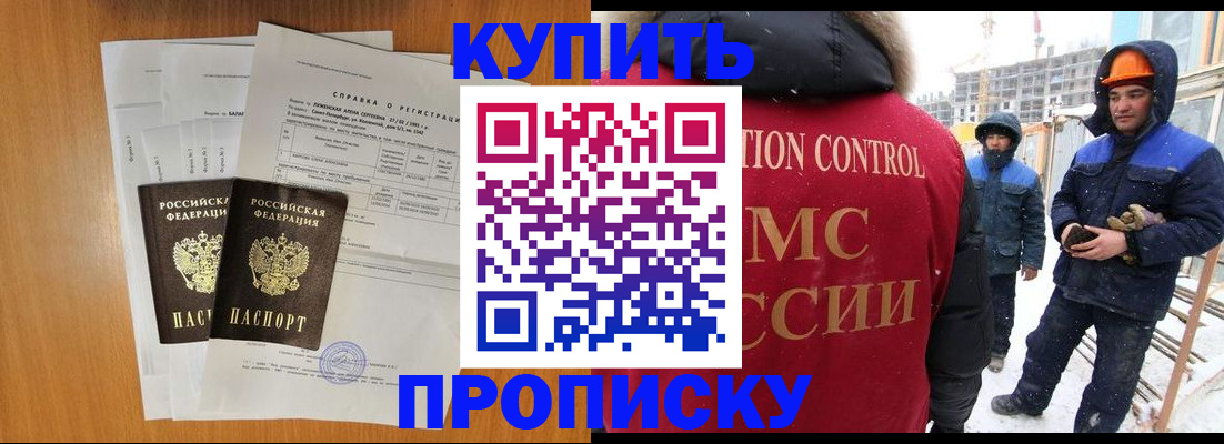 прописка для школы в Полевском