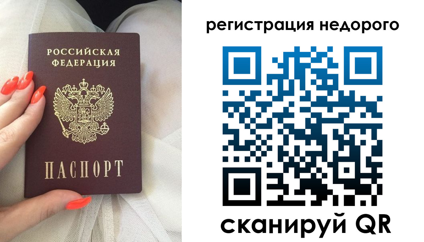 прописка регистрация в Полевском