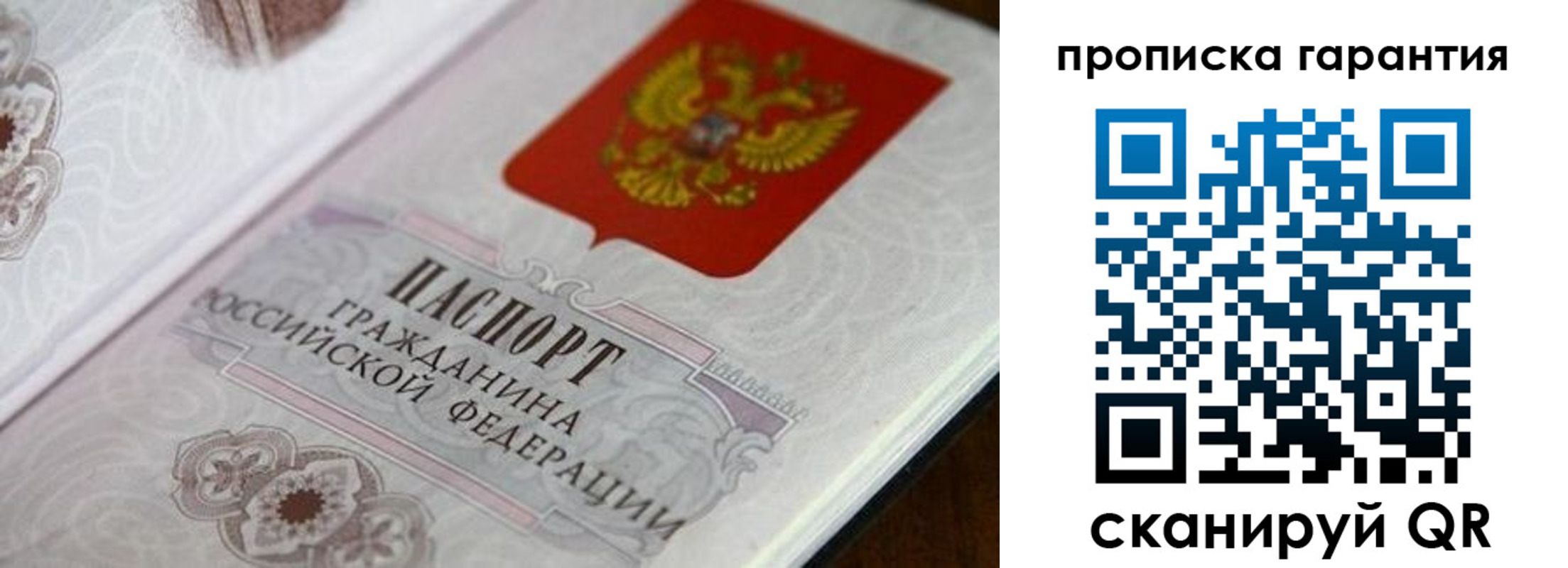 прописка законно в Полевском