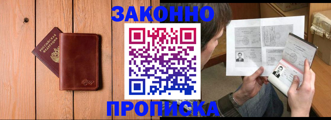 временная регистрация недорого в Полевском