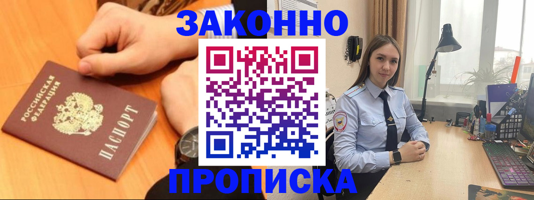 временная регистрация купить в Полевском