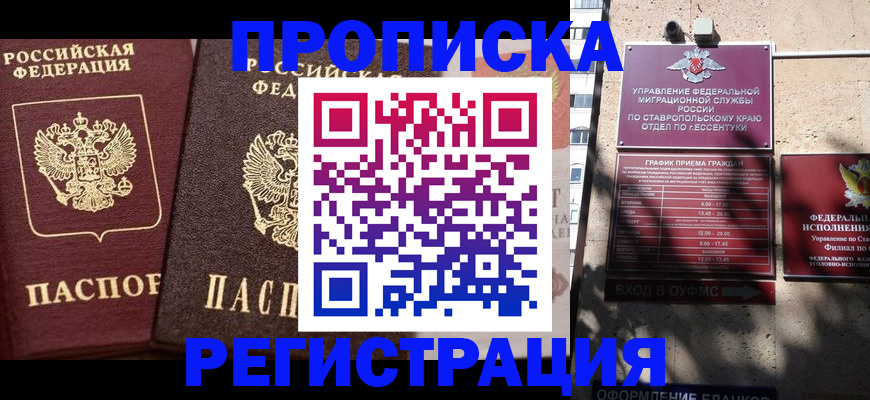 временная регистрация законно в Полевском