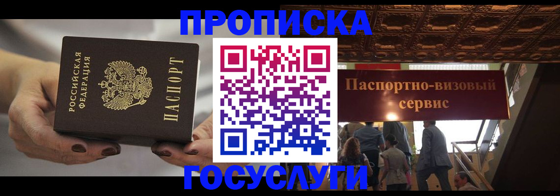 временная регистрация гарантия в Полевском