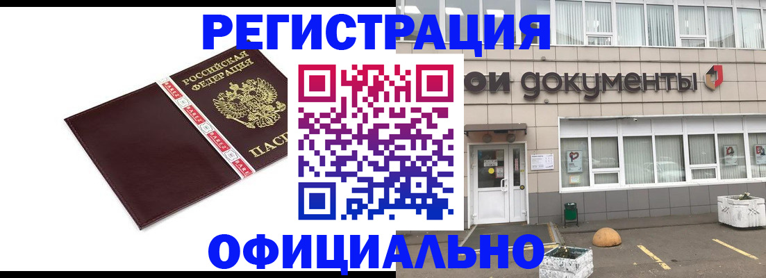 временная регистрация для всех в Полевском