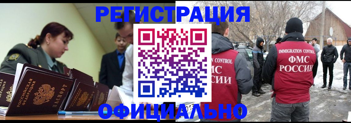 временная регистрация недорого в Полевском