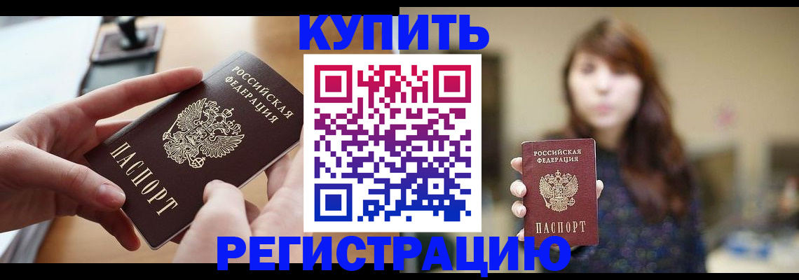 временная регистрация надежно в Полевском