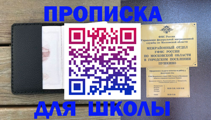 прописка для военкомата в Полевском