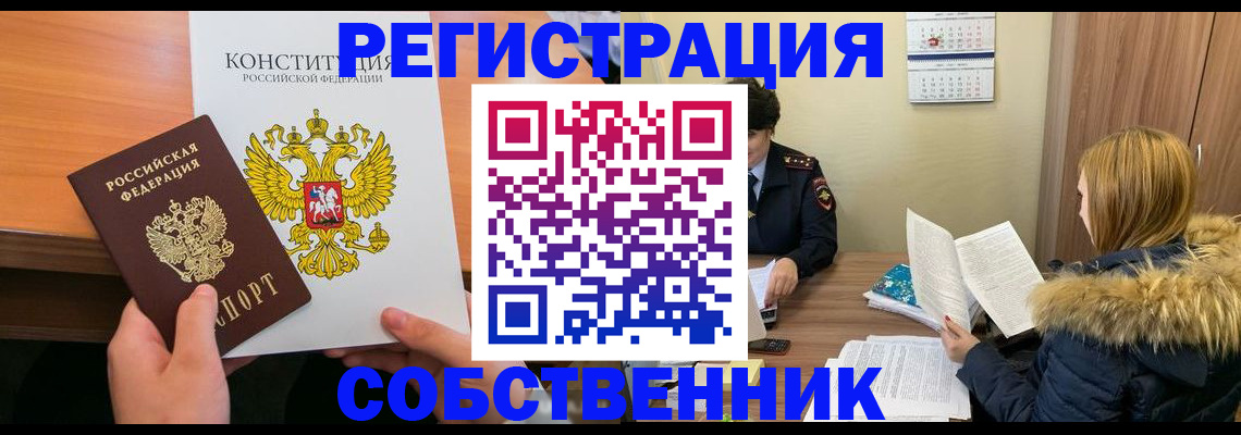 прописка для военкомата в Полевском