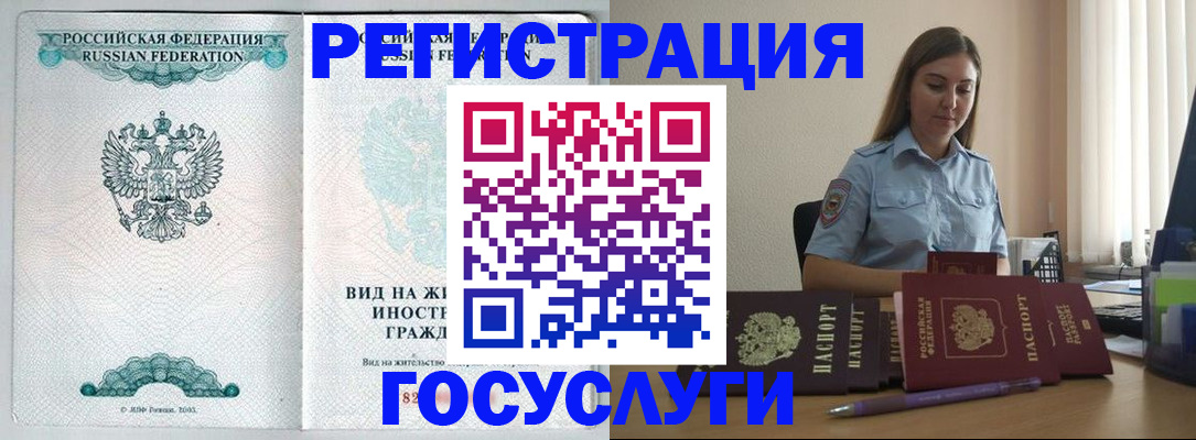временная регистрация 2025 в Полевском